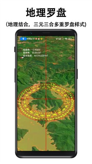 子午地图最新版截图3