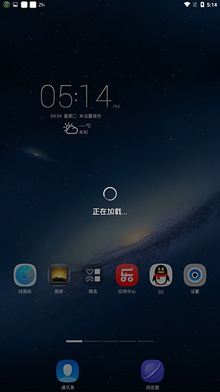 联想乐桌面旧版本