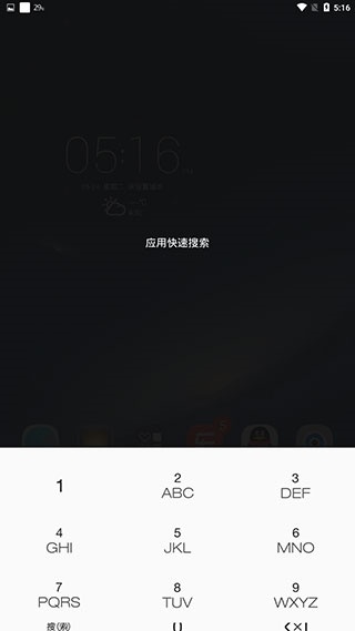 联想乐桌面旧版本