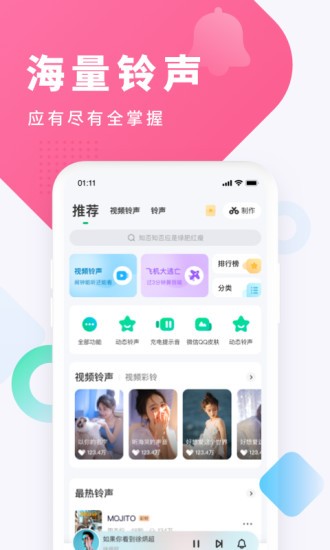 酷狗铃声旧版本截图4