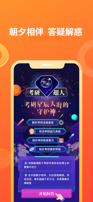 海文考研最新版截图3
