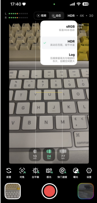 飓风相机安卓版