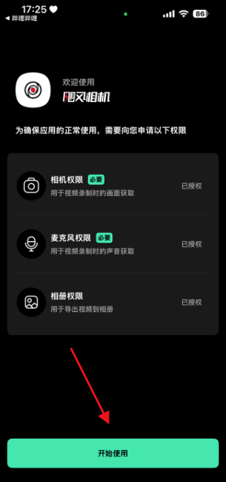 飓风相机安卓版