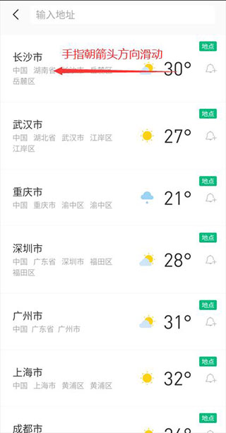 彩云天气无广告版