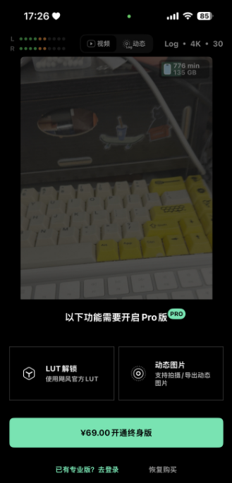 飓风相机安卓版