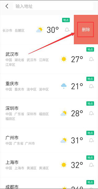 彩云天气无广告版