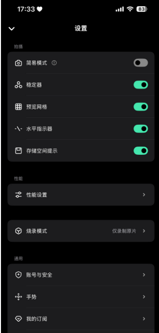 飓风相机安卓版