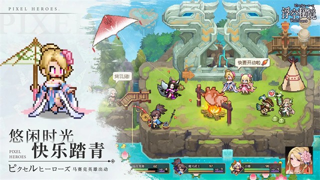 浮空秘境0.1折版截图3