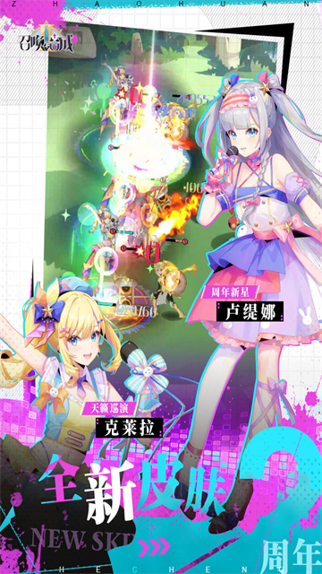 召唤与合成2截图1