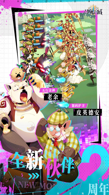 召唤与合成2截图4