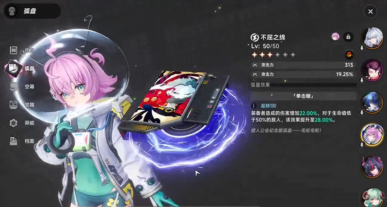 异环灵可弧盘推荐 专武下位替代介绍