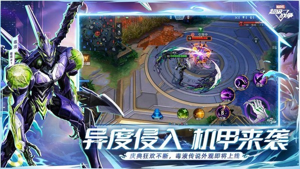 漫威超级战争单机版截图1