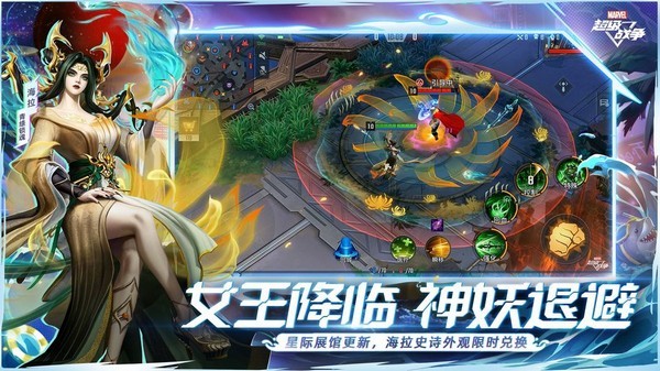 漫威超级战争单机版截图2