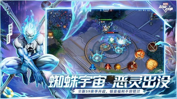 漫威超级战争单机版截图3
