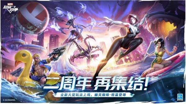 漫威超级战争单机版截图4