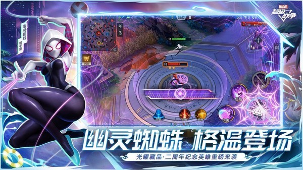 漫威超级战争单机版截图5