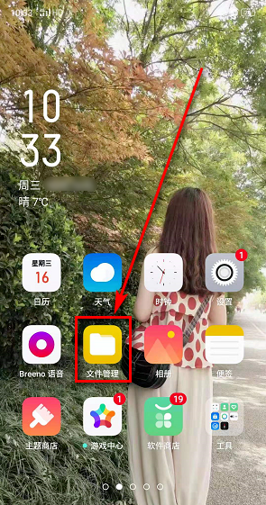 QQ语音消息保存在哪里 保存在哪个文件里面
