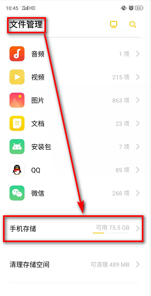 QQ语音消息保存在哪里 保存在哪个文件里面