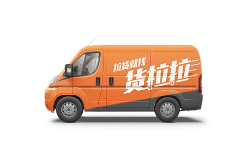 货拉拉叫车平台如何收费 平台怎么叫车