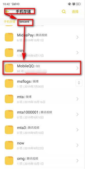 QQ语音消息保存在哪里 保存在哪个文件里面