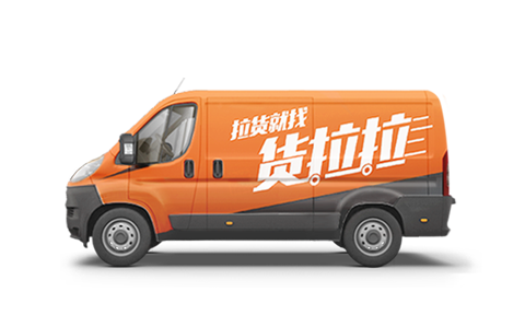 货拉拉叫车平台如何收费 平台怎么叫车
