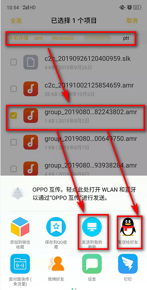 QQ语音消息保存在哪里 保存在哪个文件里面