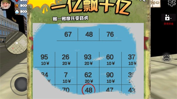 乞丐模拟器手机版截图4