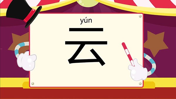 麦田识字旧版本