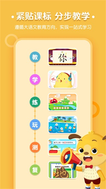 麦田识字旧版本截图1