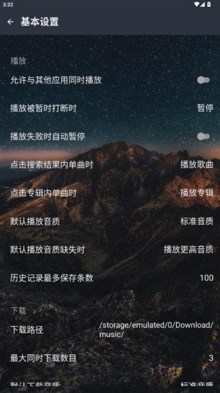 速悦音乐旧版本