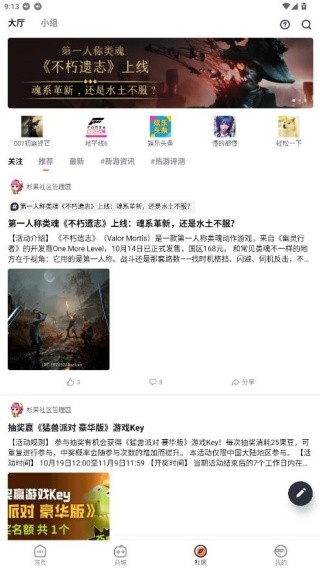 杉果游戏平台