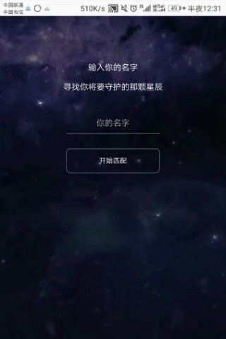 以你之名守护汉字最新版