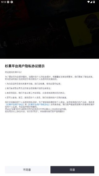 杉果游戏平台