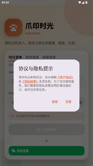 爪印时光