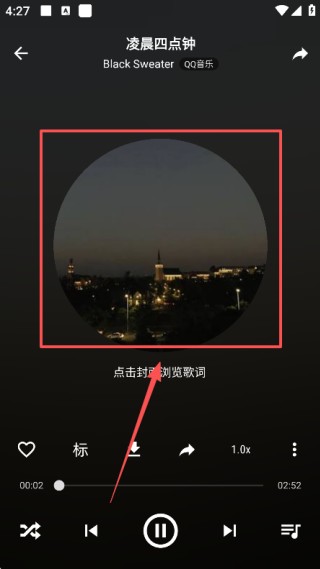 速悦音乐旧版本