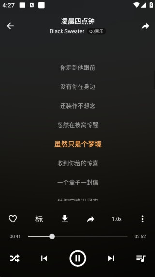 速悦音乐旧版本