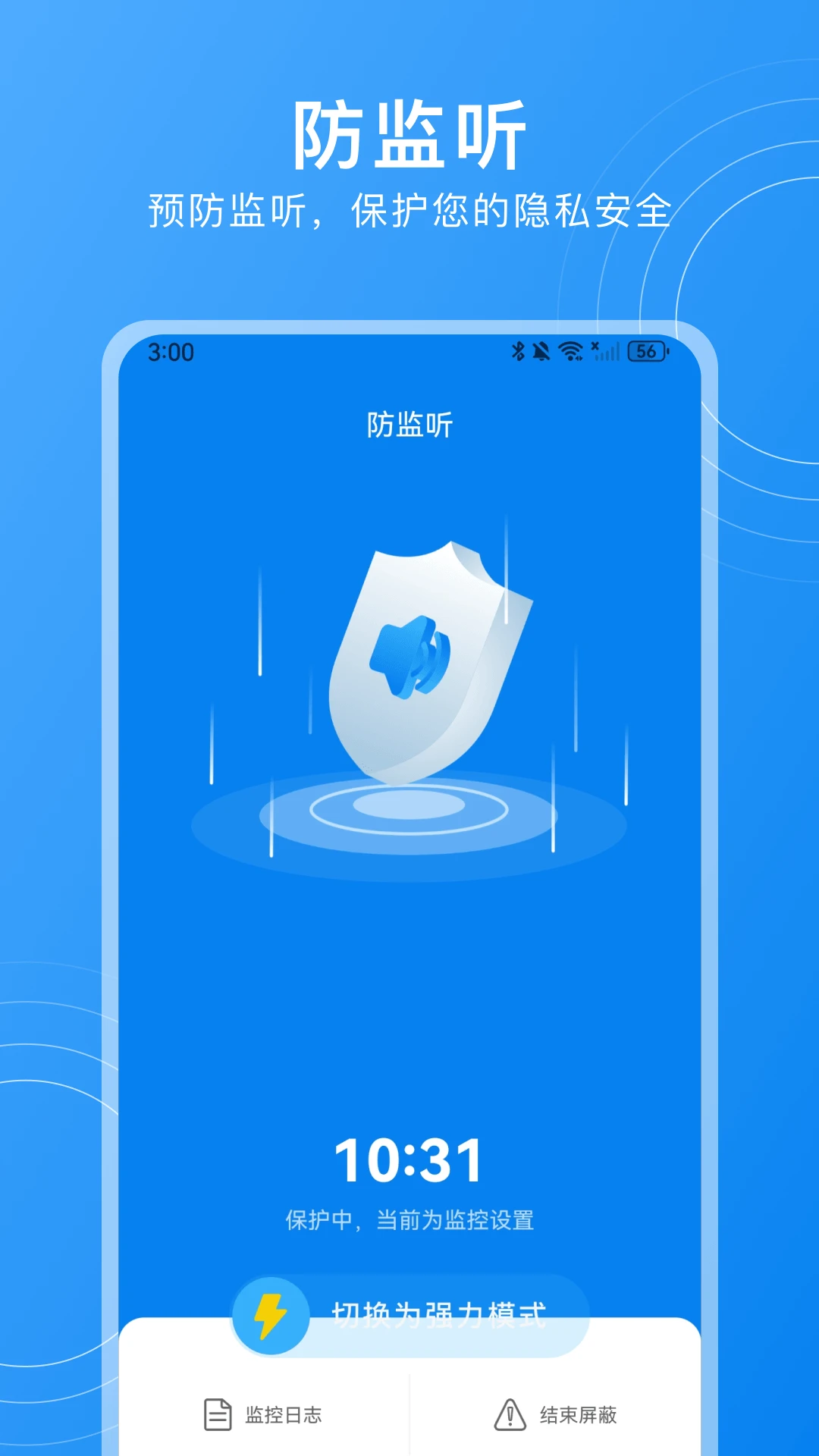 隐藏摄像头检测截图1