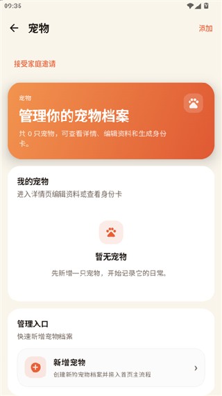 爪印时光