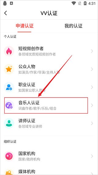 VV音乐最新版