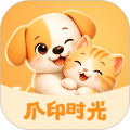 爪印时光