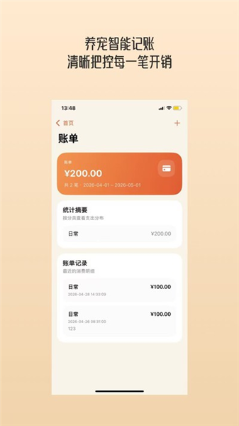 爪印时光截图1