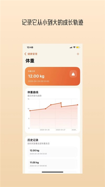 爪印时光截图2