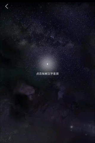 以你之名守护汉字最新版截图1