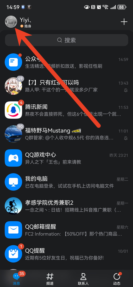 腾讯QQ安全中心账号封号情况查询