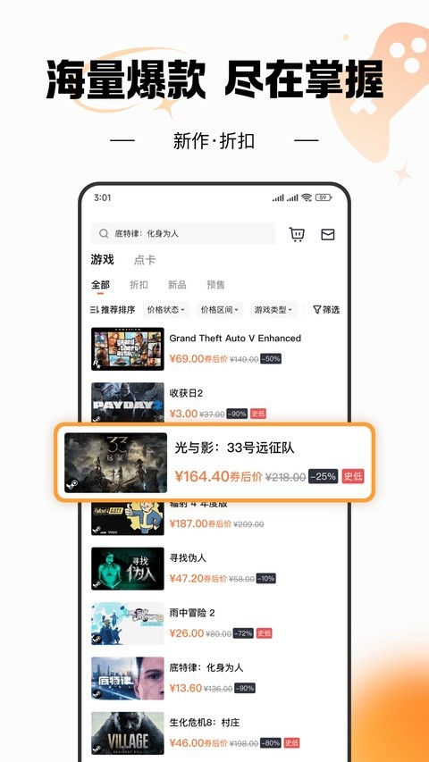 杉果游戏平台截图2