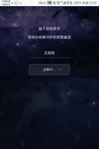 以你之名守护汉字最新版截图3