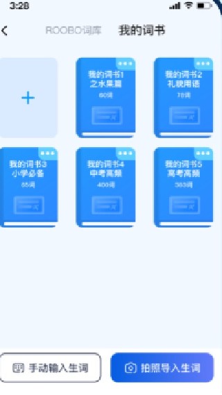 如布智能硬件