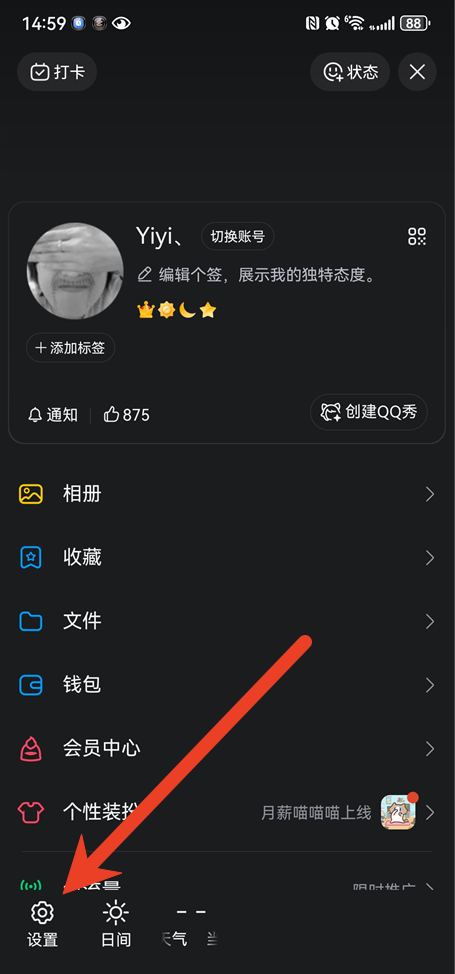 腾讯QQ安全中心账号封号情况查询