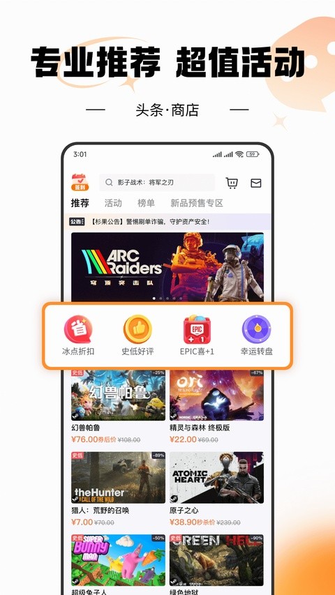 杉果游戏平台截图3