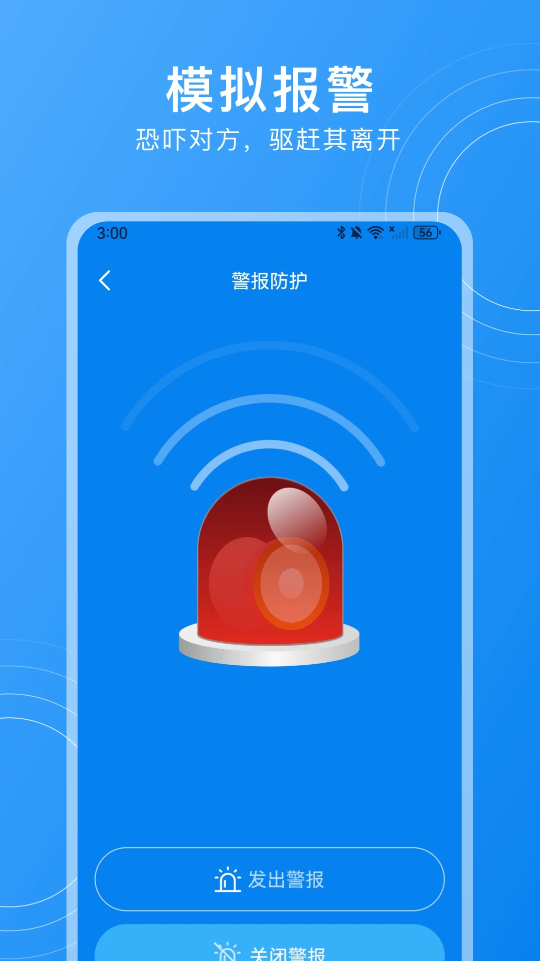 隐藏摄像头检测截图4